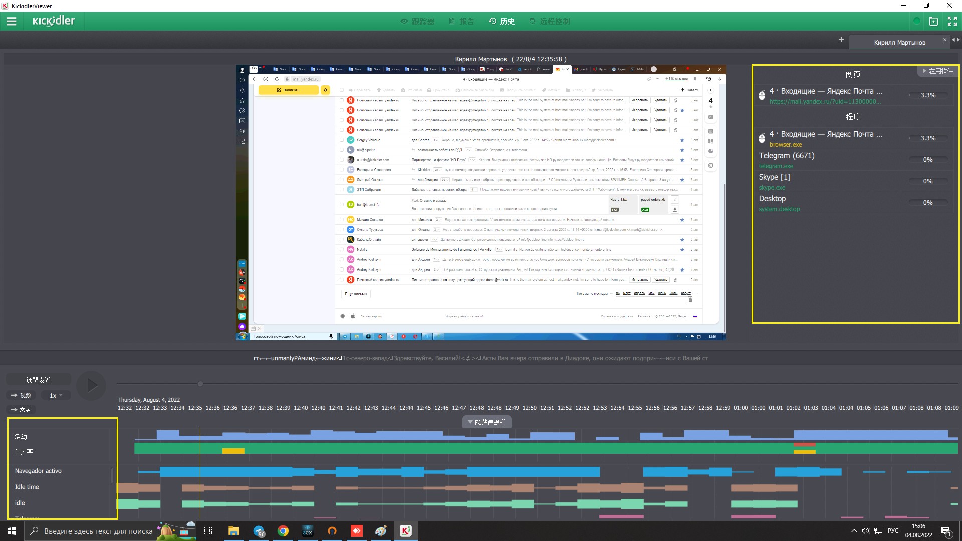 Kickidler screen video recording